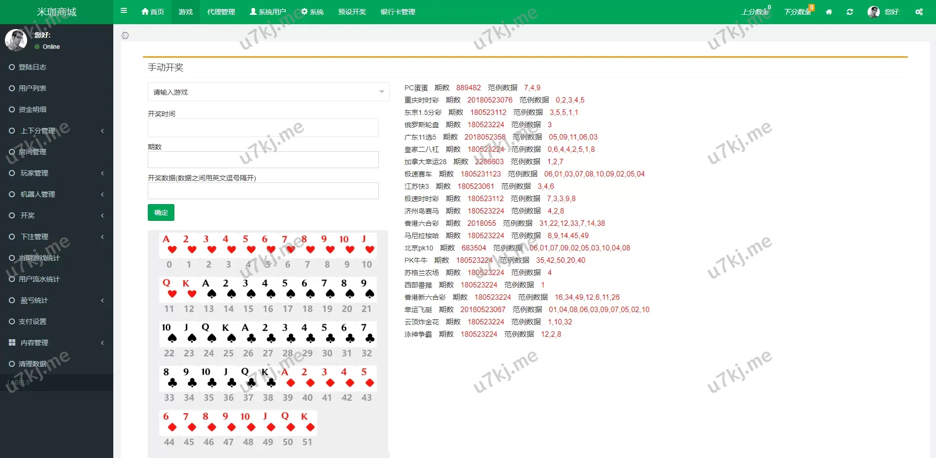 伪商城刷单源码/订单自动匹配源码/带预设/代理后台源码