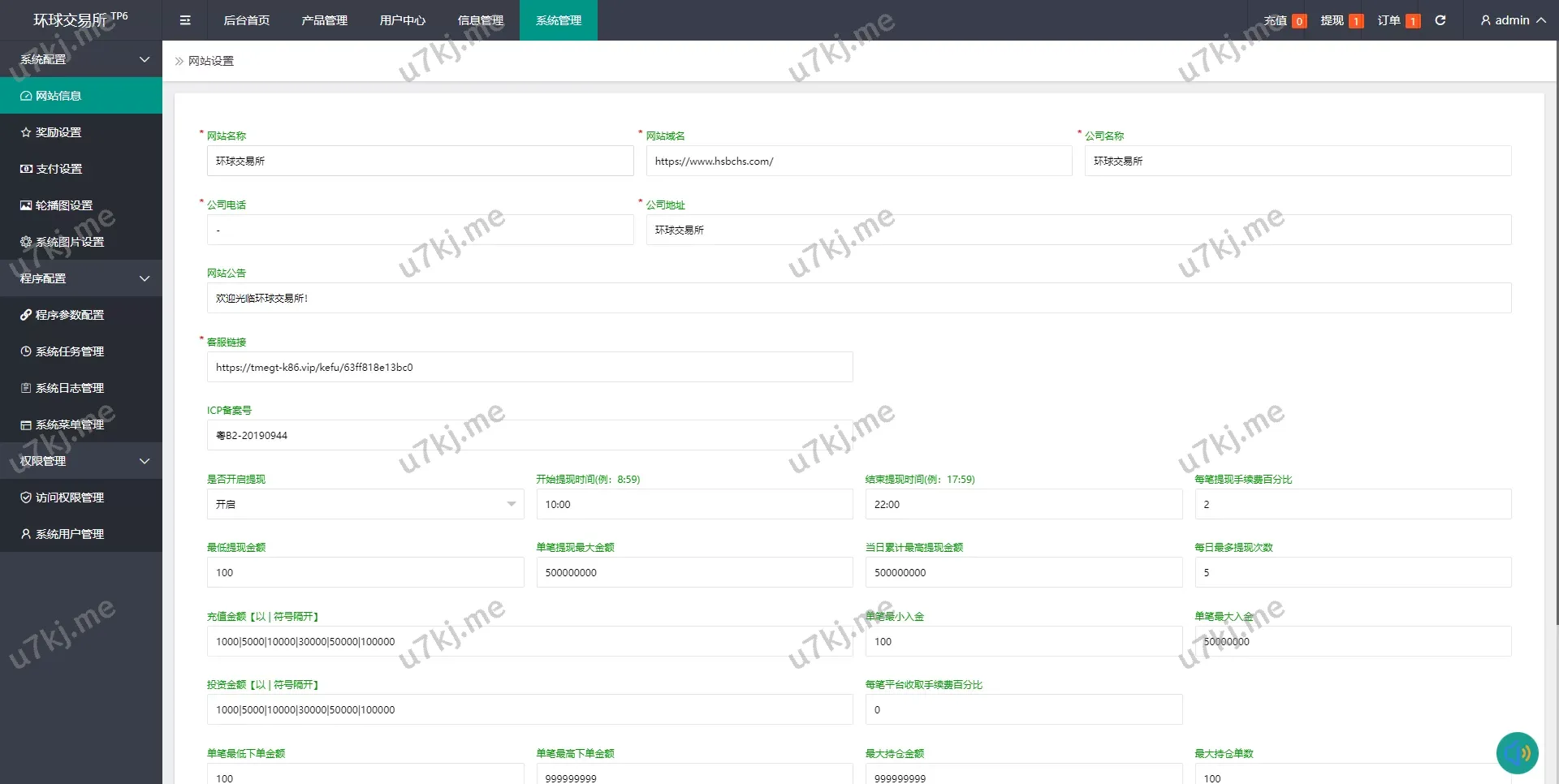 TP6期货外汇微交易源码/微盘时间盘源码/新增防封验证