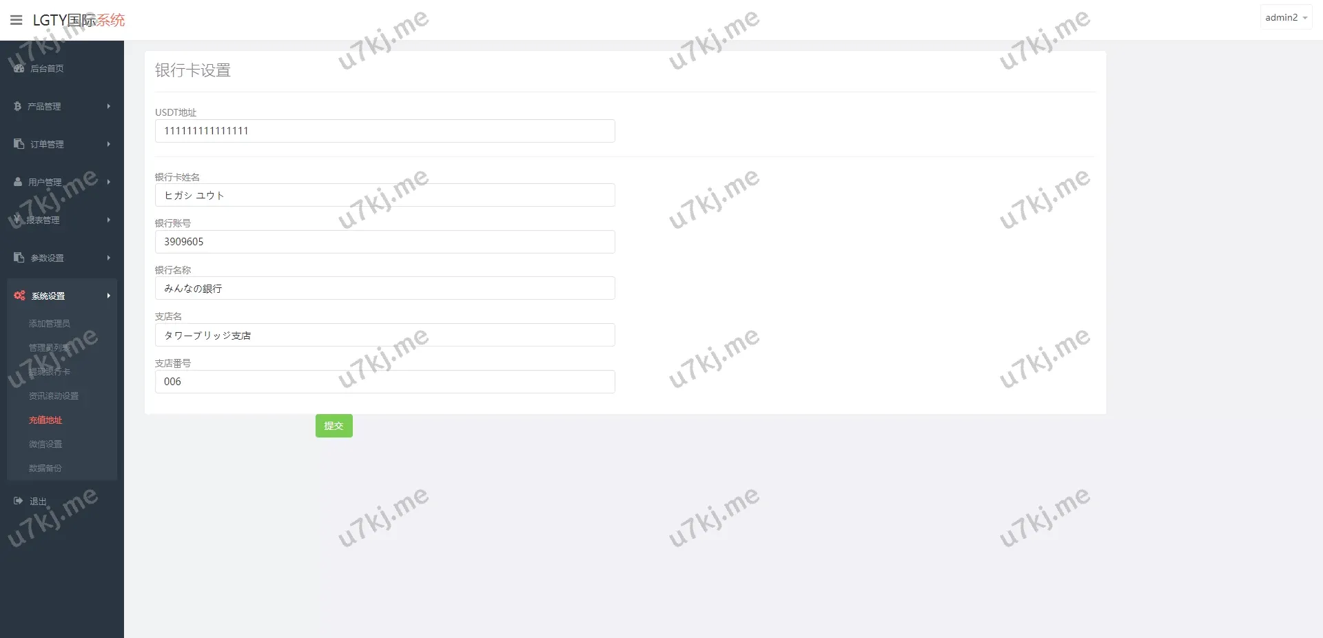 多个语言伪交易所源码/期货虚拟币微盘源码