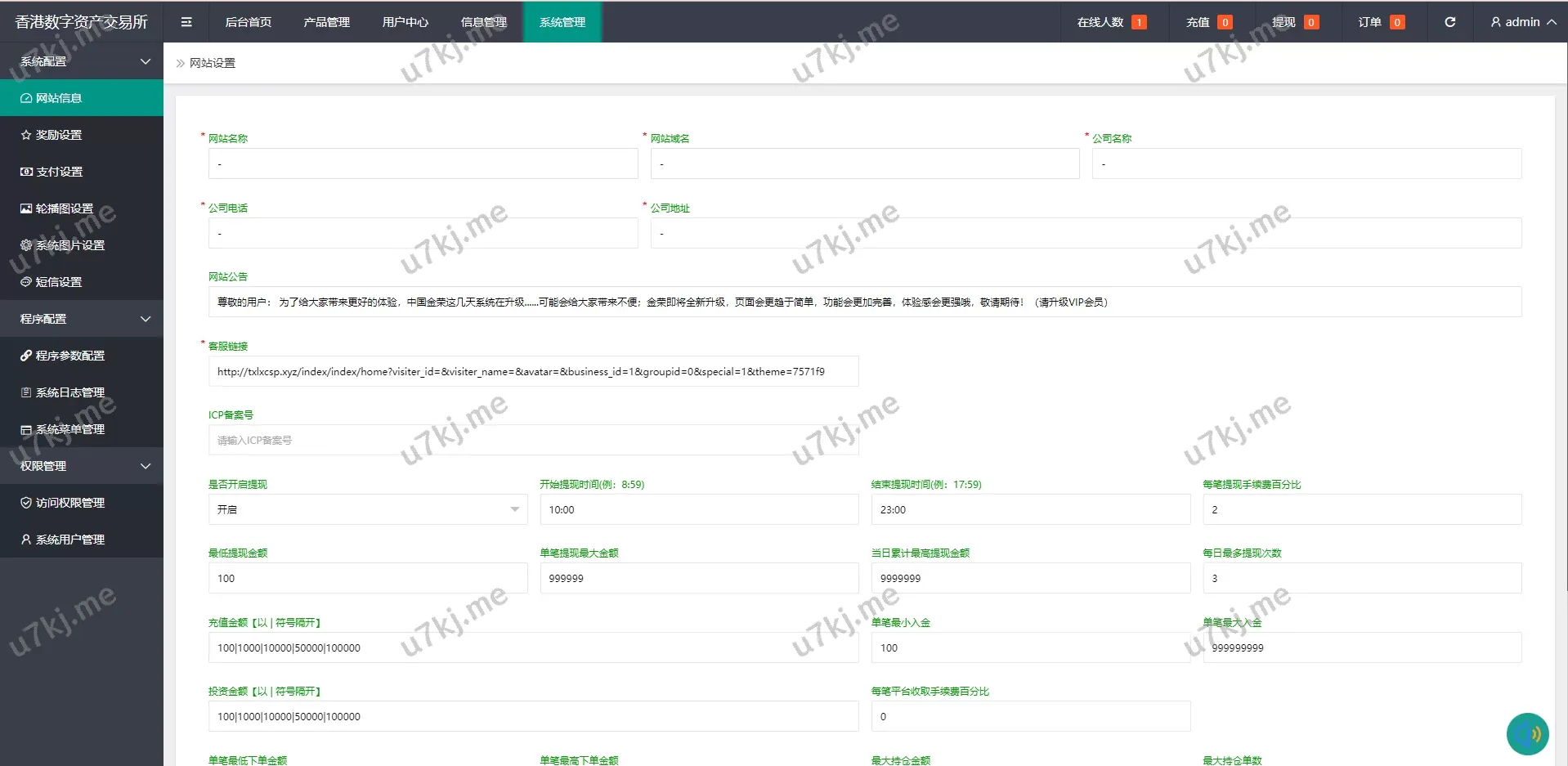 Uinapp版微交易源码/贵金属交易平台/定制版微盘源码