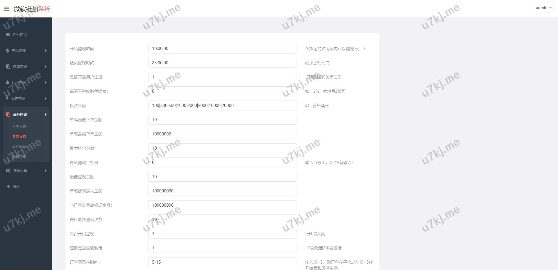 最新多个语言微交易/外汇虚拟币微盘源码/伪交易所源码