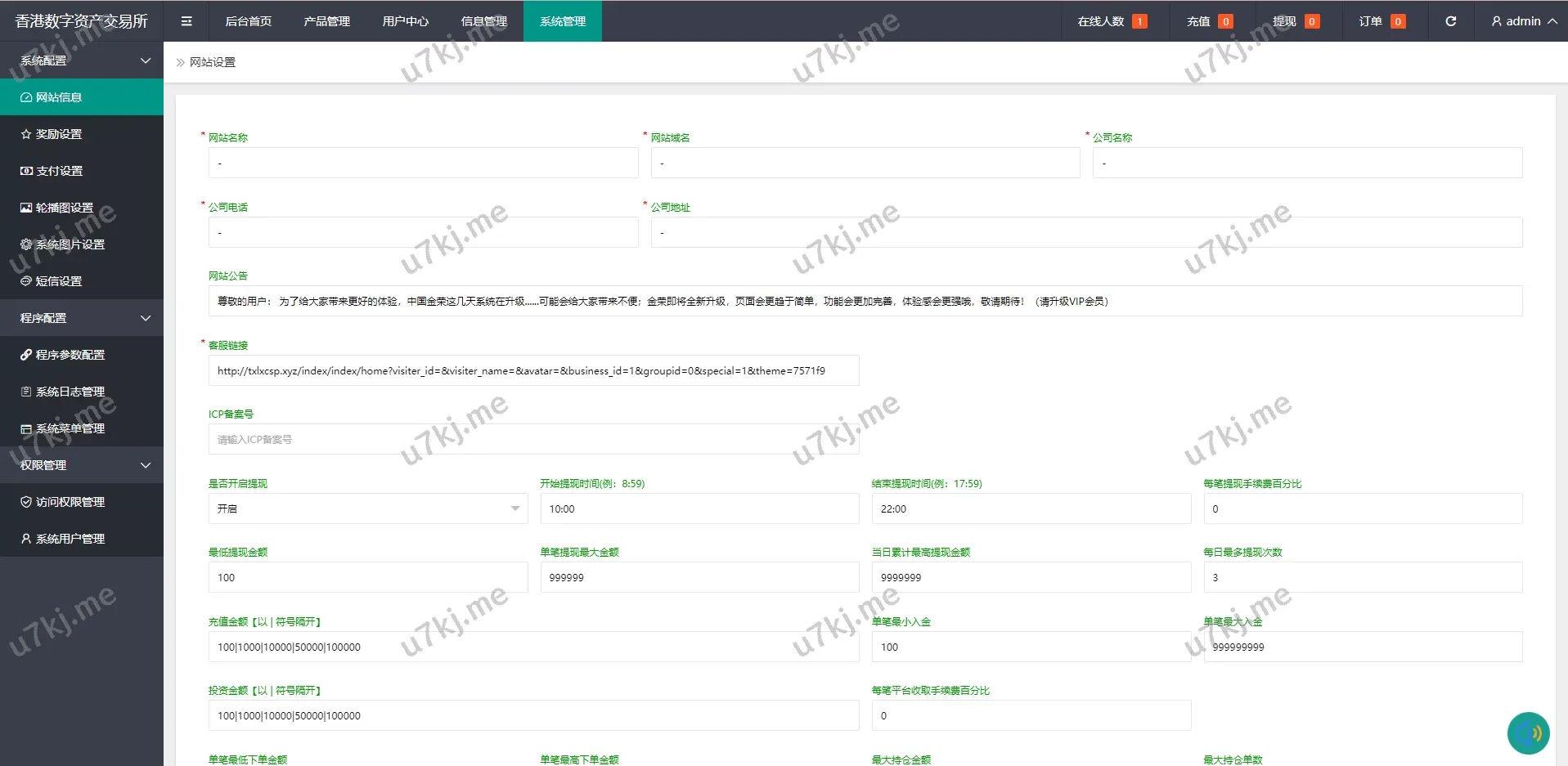 微交易源码/贵金属交易平台/微盘交易源码源码