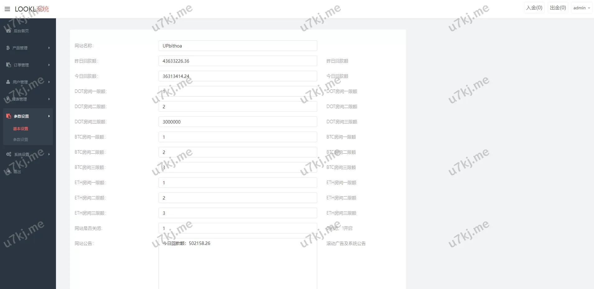 UI区块代码微盘源码源码/秒合约虚拟币交易/微交易平台