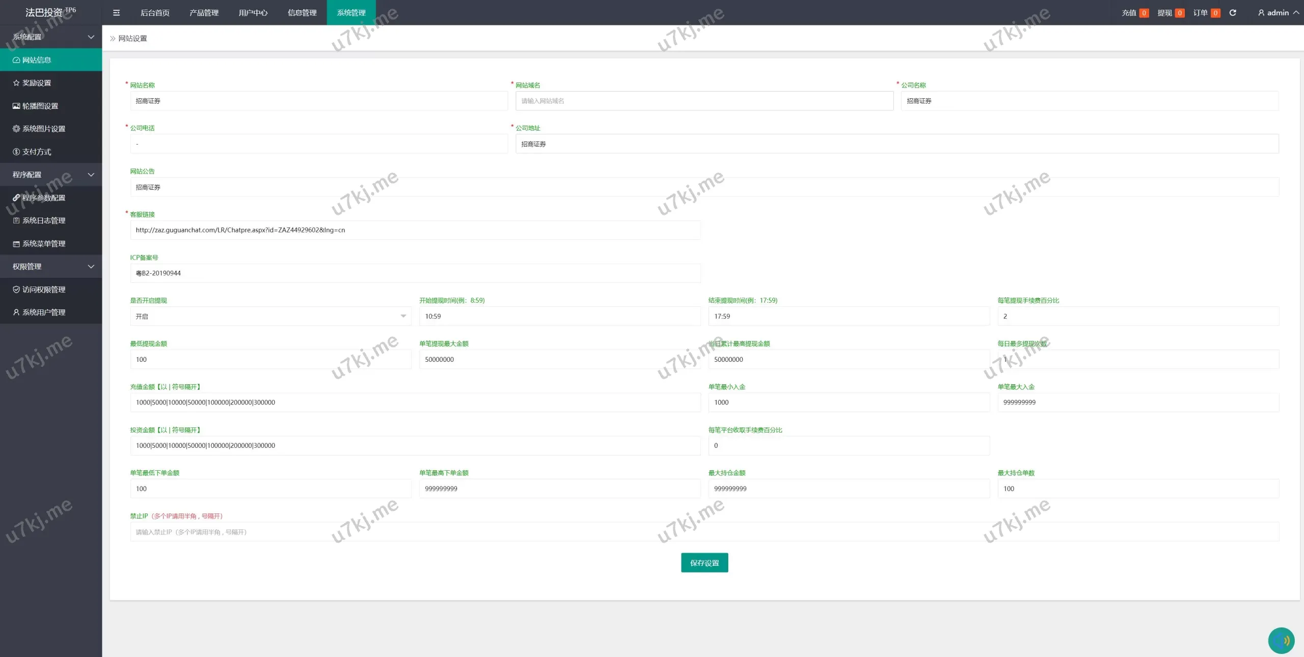 优化版八国语言微盘源码源码_外汇微交易+投资理财