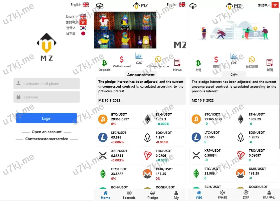 UI多个语言微交易微盘源码源码 – 秒合约、质押理财与至尊二开交易所源码