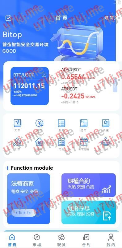多个语言java交易所 永续合约 期权 秒合约 质押 理财 认购