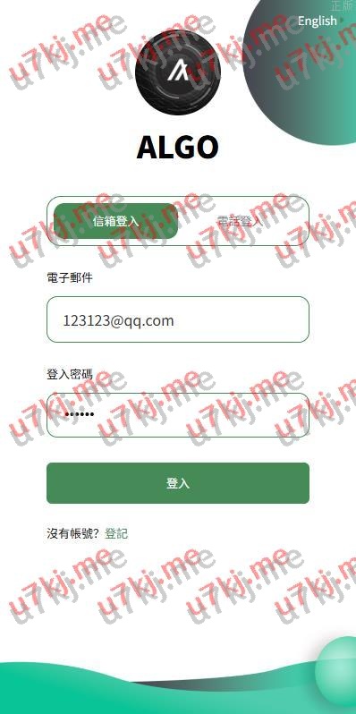 多个语言交易所系统 跟单交易 量化交易 defi投资系统