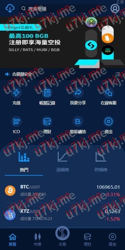 海外交易所系统 永续合约交割合约 k线控制 质押理财