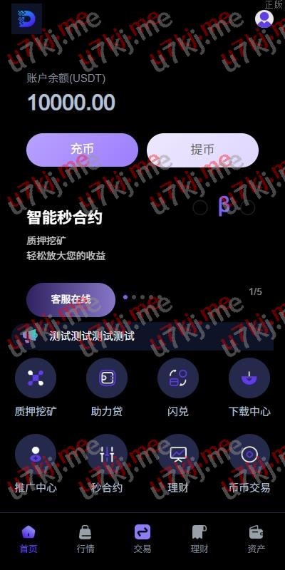 多个语言dapp交易所 海外java交易所 秒合约 u本位 质押借贷