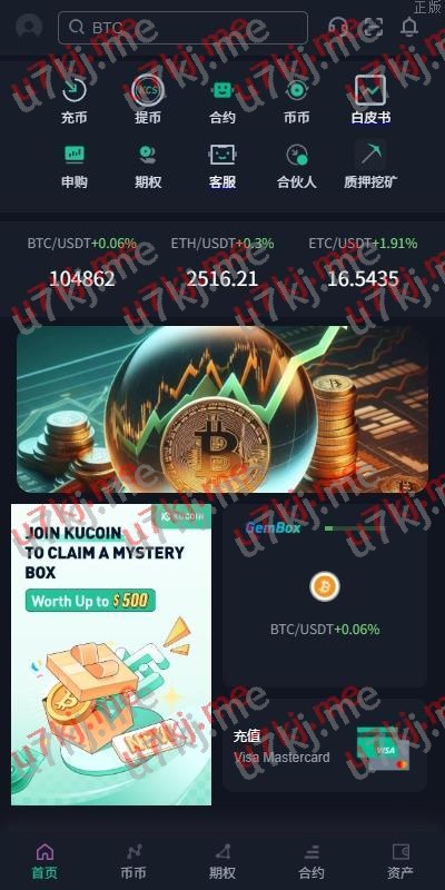 多个语言交易所系统 合约 期权 秒合约 插针控制 申购