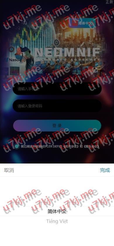 多个语言虚拟币交易系统 质押 ai基金 期权 投票
