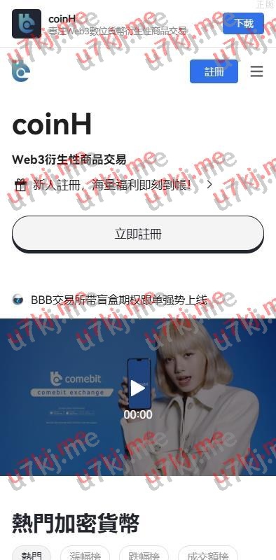 多个语言交易所系统 期货 外汇合约交易 质押生息 盲盒
