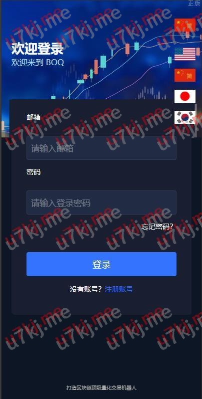 海外量化交易系统 多个语言策略马丁跟单 自动交易机器人