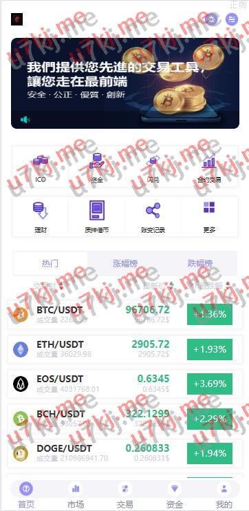 多个语言java交易所系统 永续 期权 质押 理财