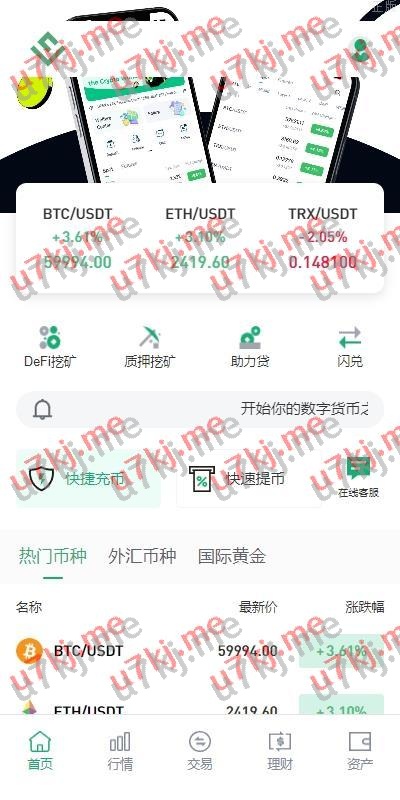 多个语言java交易所系统 dapp交易所 秒合约 u本位 质押借