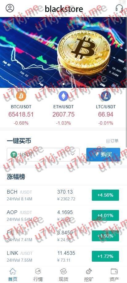 海外运营版交易所系统 u本位 期权交易 挖矿 兑换 全币k线