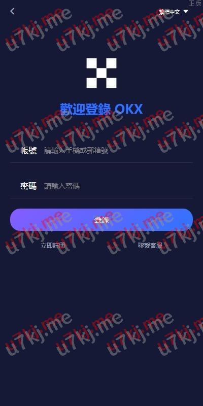 多个语言仿okx交易所 dapp秒合约交易所 质押申购