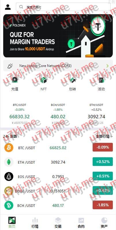 海外多个语言交易所系统 秒合约 币币合约 新币认购