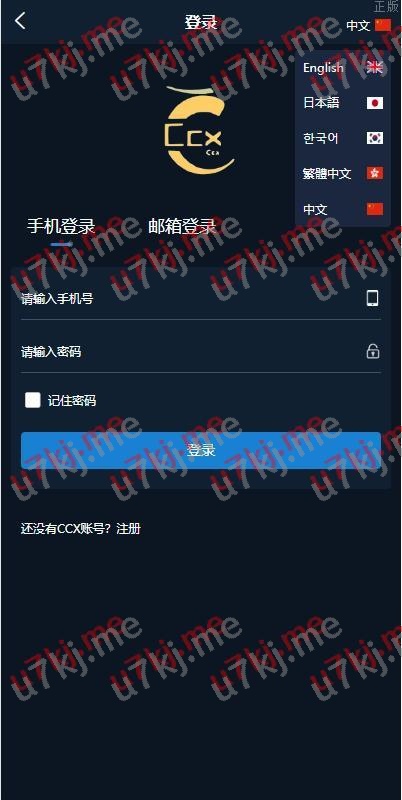 前端uniapp 海外微盘系统 多个语言微交易 虚拟币秒合约