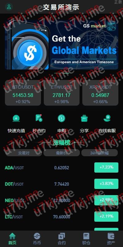新ui多个语言海外交易所 永续合约 秒合约 锁仓挖矿 前端unia