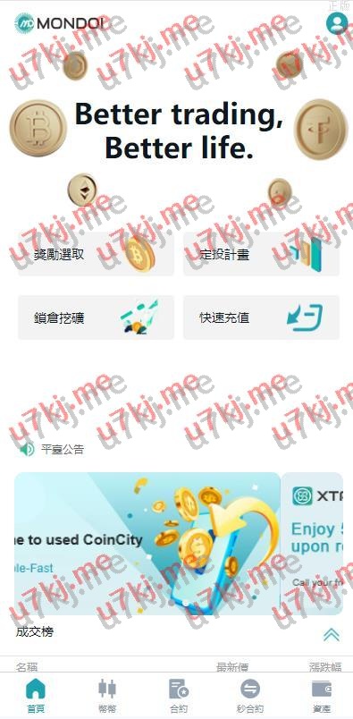 多个语言交易所系统 币币交易 合约秒合约交易所 质押挖矿