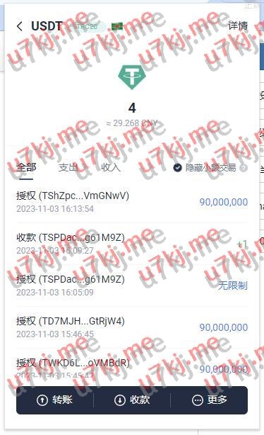 发卡授权盗u系统 授权秒u系统 im无提示 trc链授权盗u