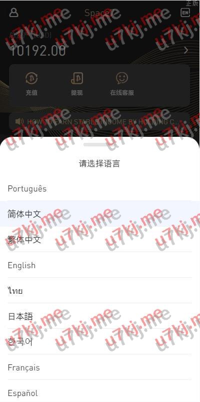 多个语言海外微盘系统 微交易 虚拟币时间盘 伪交易所