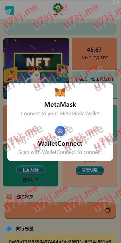 虚拟币铸造系统 dapp平台币铸造 虚拟币预约