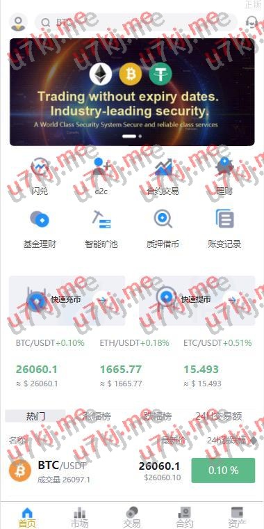 多个语言java交易所系统 理财质押 永续期权 前端uianpp