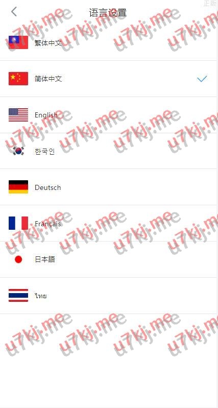 多个语言交易所系统 永续交割合约交易 基金理财 锁仓质押