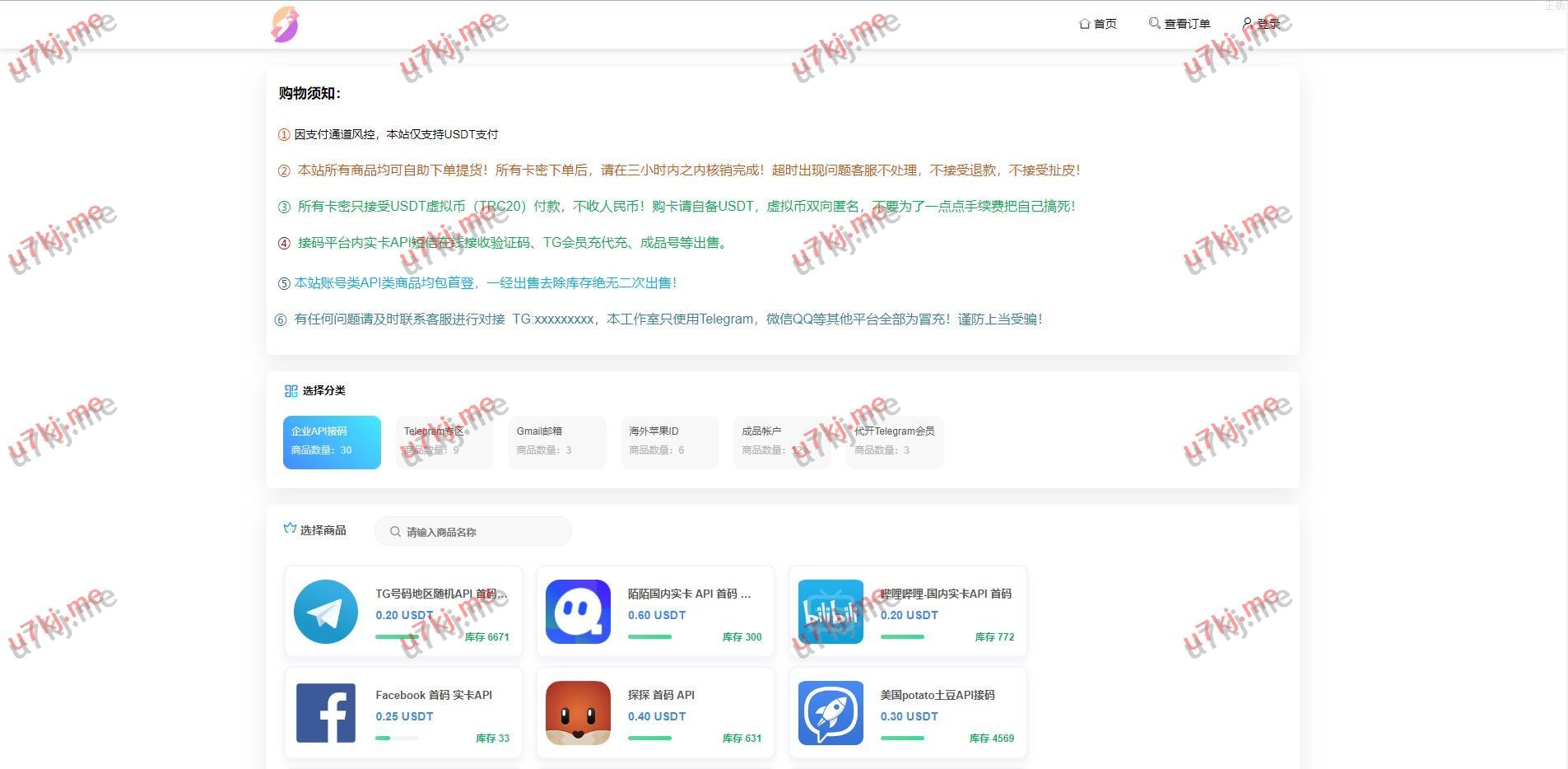 另一版发卡改签系统 trc改权限盗u系统 trc多签改权限