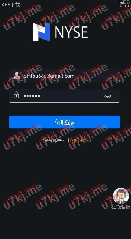 Uinapp版海外多个语言承兑系统 c2c承兑平台 USD₮场外交易