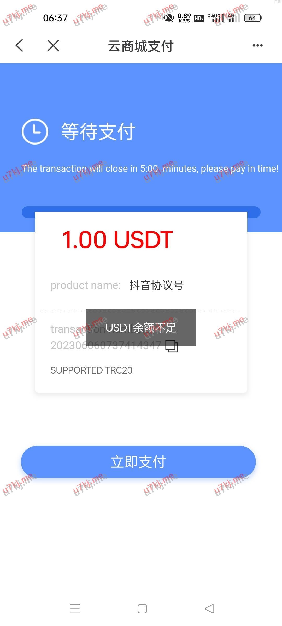 二开版发卡改签授权秒u trc授权盗u trc多签改权限 多钱包使用
