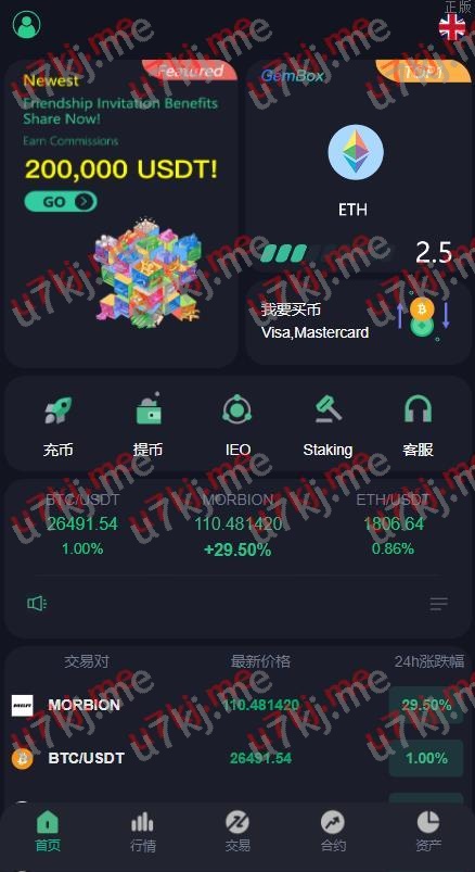 二开版多个语言交易所系统 秒合约 ieo 质押挖矿 自动充值