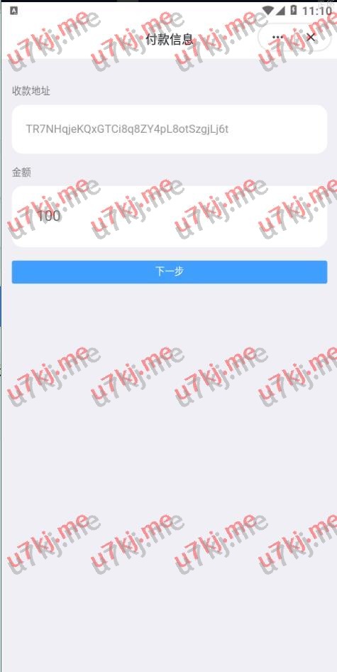 多模板trc改权限秒u系统 trx改权限盗u系统 im bitkeep钱包无提示