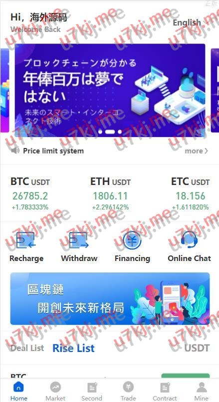 多个语言区块代码精品所 币币合约秒合约交易 质押理财