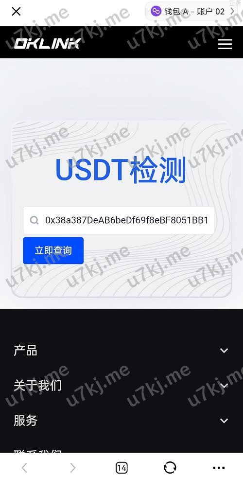 欧意盗u系统 erc链授权检测盗u系统 matic秒u oke授权检测