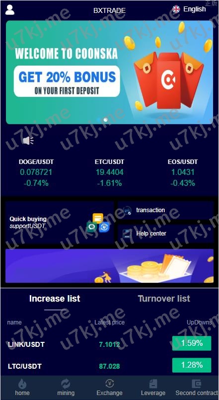 交易所系统 伪交易所 币币秒合约交易 质押理财挖矿