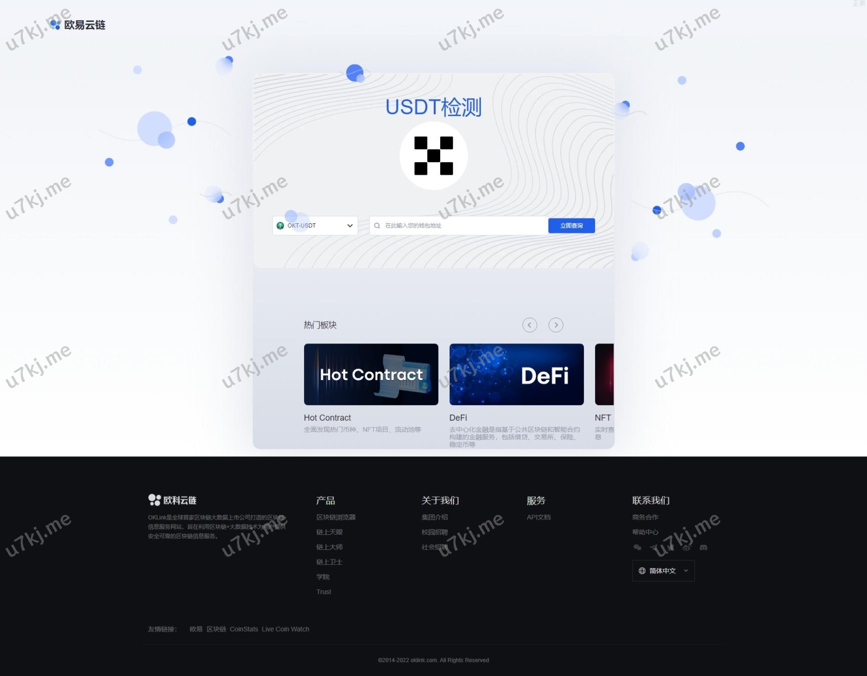 USD₮授权检测盗u系统 erc授权秒u oke授权检测