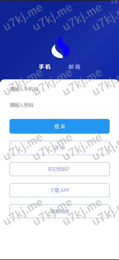 多个语言java原生交易所系统 秒合约 ieo 质押 全开源交易所