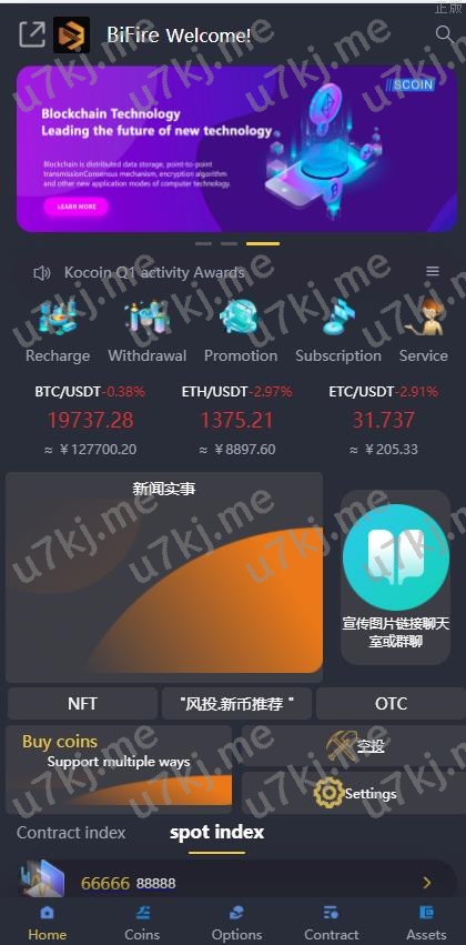 多个语言区块代码精品所源码 期权交易 申购 币币秒合约交易所