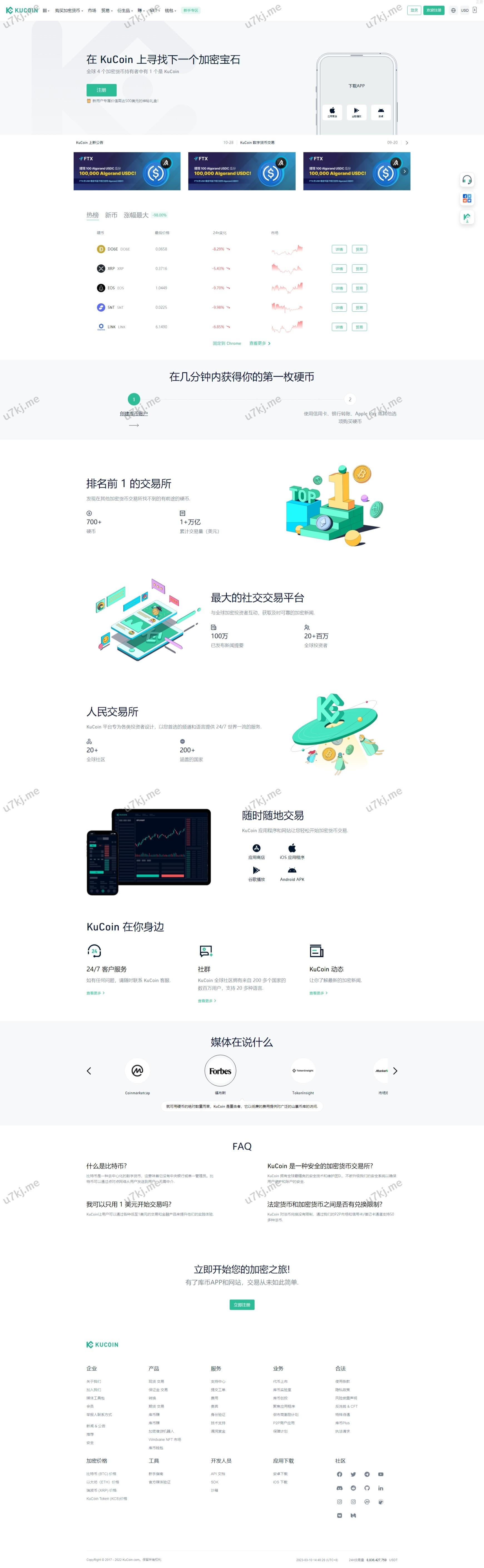 二开精仿kucoin交易所 矿机质押 币币秒合约多个语言交易所