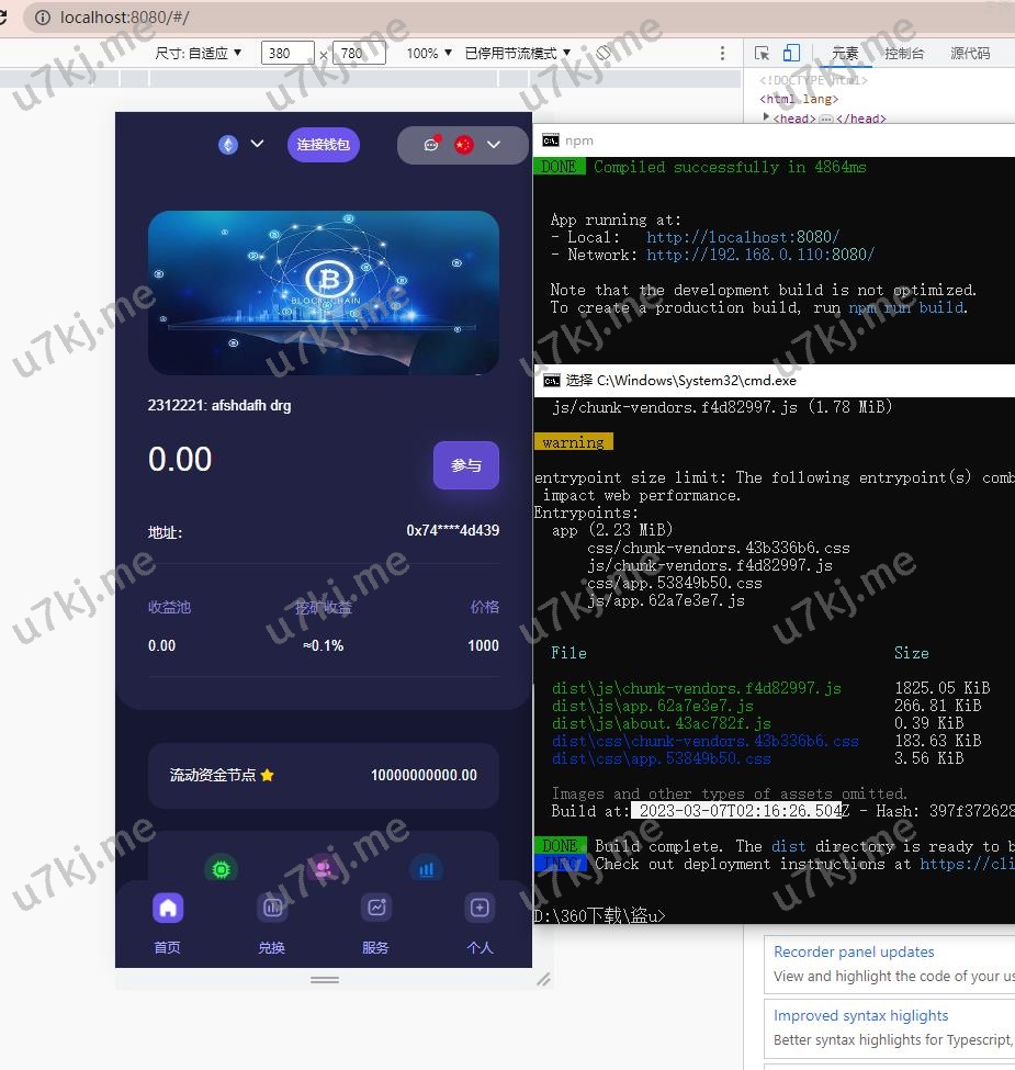 多个语言4链授权盗u系统 海外质押授权源码 前端vue