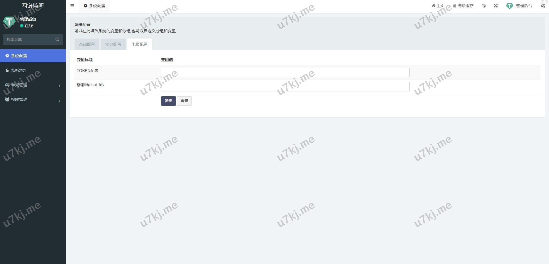 运营版trc erc bsc okc四链钱包余额交易监听系统