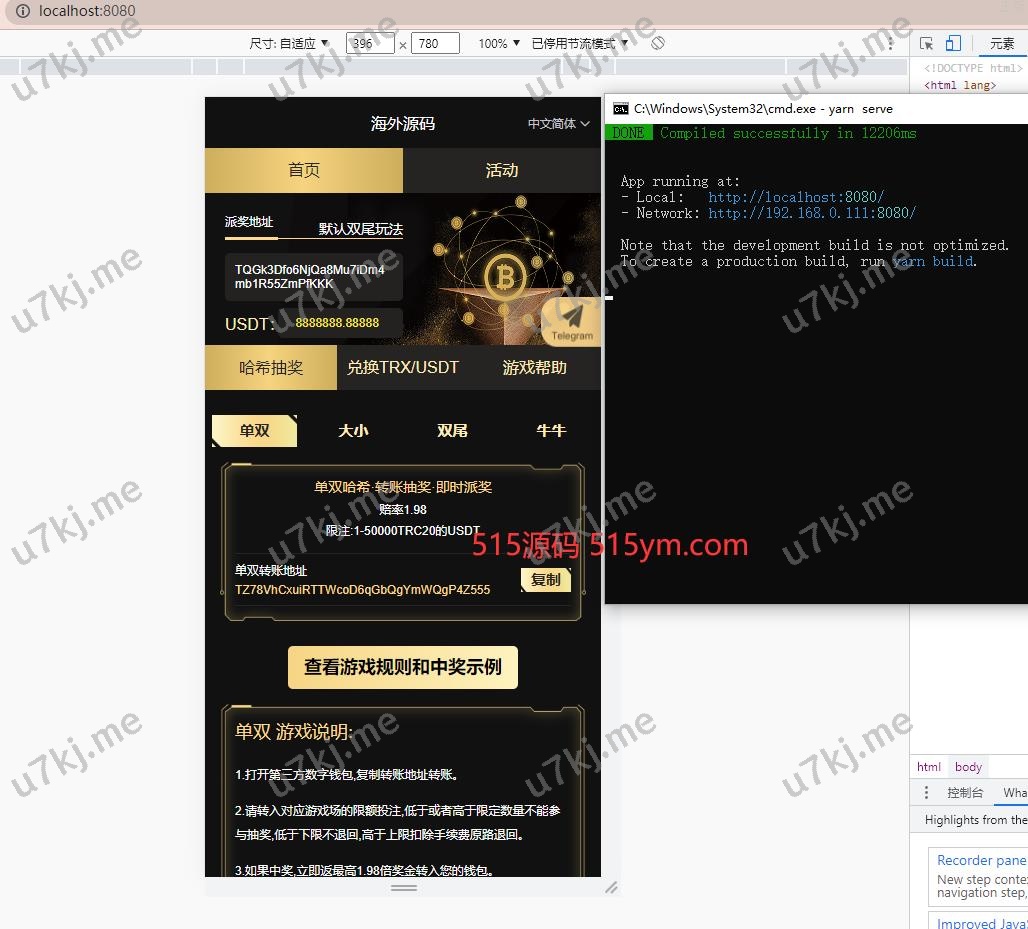 黑色ui哈希竞猜源码 区块代码区块哈希竞彩 前端vue