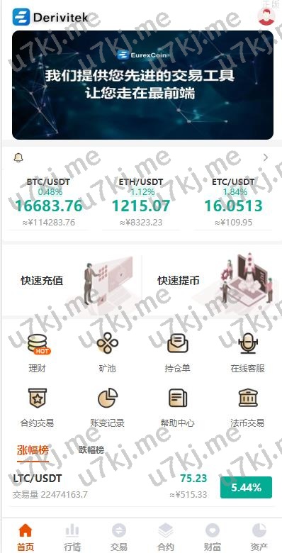 ui多个语言交易所 永续合约交易 基金理财 锁仓质押交易所