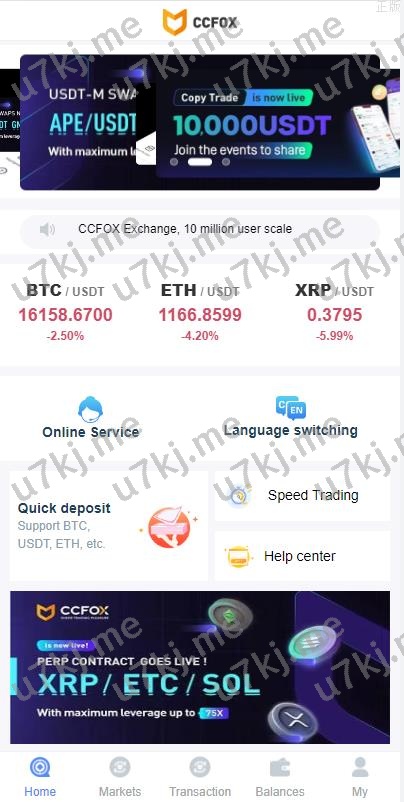 二开版秒合约交易所 多个语言海外交易所源码