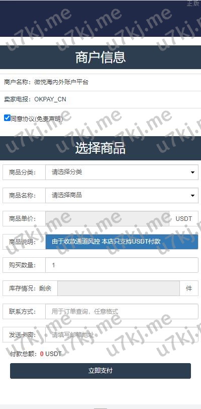 515源码 区块代码 最新发卡秒u系统 4链USD₮授权 发卡盗u源码 电报机器人通知