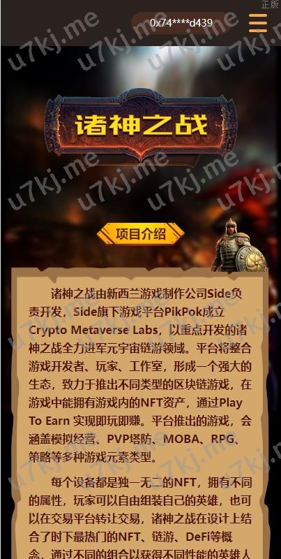 Dapp链游源码 bsc智能链元宇宙 nft理财 区块代码质押理财