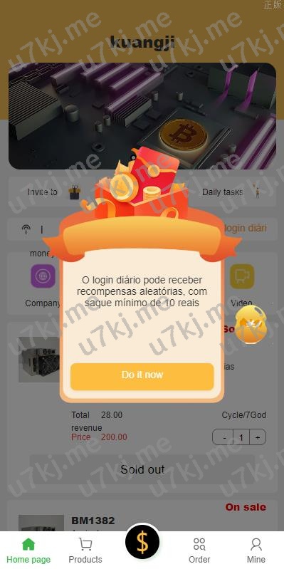 多个语言矿机投资源码 区块代码矿机投资 任务邀请裂变 前端uinapp